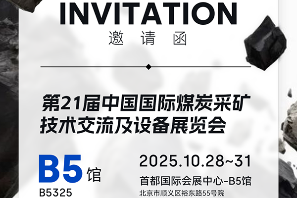 不止挖矿，更挖潜力｜B5馆B5325，三旺通信已就位